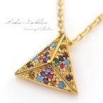 Yahoo! Yahoo!ショッピング(ヤフー ショッピング)ネックレス レディース シンプル トライアングル カラフル アクセサリー ゴールド 虹色 三角 幾何学 女性 可愛い プレゼント オシャレ バースデープレゼント