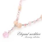 Yahoo! Yahoo!ショッピング(ヤフー ショッピング)かわいいネックレス レディース ピンク アクセサリー 大ぶり ビーズ 可愛い 華やか ピンク 食事会 パーティー 結婚式 誕生 プレゼント 桃色 華奢