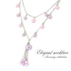 二連ネックレス レディース アクセサリー ネックレス 重ね着け 可愛い パーティー 結婚式 謝恩会 誕生日 ギフト プレゼント 2連 重ね付け ピンク 華奢