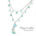 レディース ネックレス 2連 アクセサリー 爽やか かわいい 二連ネックレス 重ね着け 個性的 グリーン 婦人 女性 プレゼント 誕生日 プチプレゼント 華奢