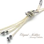 Yahoo! Yahoo!ショッピング(ヤフー ショッピング)パーティー ネックレス レディース アクセサリー パールネックレス 結婚式 ブライダル 二次会 入学式 卒業式 個性的 パールのネックレス ロング 長い ホワイト