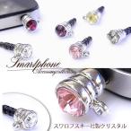  смартфон серьги разъём джек Swarovski производства crystal ремешок дыра есть смартфон Kirakira симпатичный Smart ho n смартфон день рождения подарок 