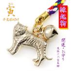 根付け ストラップ 寅 虎 干支 縁起物 根つけ 十二支 トラ お土産 プレゼント お返し お守り ゴールド色 宝来鈴 五色紐 タイガー 寅年 バースデープレゼント