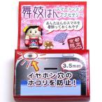  Kyoto . земля производство .. путешествие разъём джек смартфон серьги Mai . san смартфон серьги .. Mai . Mai . Kyoto земля производство путешествие сувенир аксессуары день рождения подарок 
