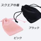 Yahoo! Yahoo!ショッピング(ヤフー ショッピング)翌日お届け 多機能 スエード調 アクセサリー角ポーチ ジュエリーポーチ アクセサリーポーチ 対応 小物入れ 巾着 誕生日プレゼント ギフト