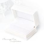 指輪ケース リングケース ジュエリーボックス ジュエリーケース ペアリングケース 指輪 リング 婚約指輪 ブライダル 2本入る 箱 ボックス バースデープレゼント