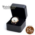 Yahoo! Yahoo!ショッピング(ヤフー ショッピング)ウォッチケース 1本 収納 18個セット 時計ケース ブラック シンプル 四角形 腕時計 保管 ボックス ケース 時計入れ メンズ レディース 黒 バースデープレゼント