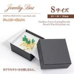 S размер ювелирные изделия кейс кейс для украшений box коробка кейс ювелирные изделия аксессуары меньше маленький коробка место хранения хранение flima упаковка чёрный день рождения 