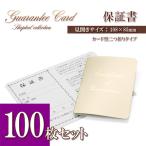 100 шт. комплект письменная гарантия карта складывающийся пополам гарантийная карточка для бизнеса гарантия карта ювелирные изделия письменная гарантия письменная гарантия карта товары для магазина офисная работа сопутствующие товары массовая закупка день рождения 