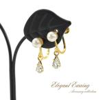 Yahoo! Yahoo!ショッピング(ヤフー ショッピング)アウトレット品 一粒 （両耳用） イヤリング キラキラ かわいい アクセサリー 女性 揺れる レディース キレイめ 入学式 卒業式 20代 30代 ゴ バースデープレゼント