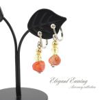 Yahoo! Yahoo!ショッピング(ヤフー ショッピング)アウトレット品 揺れるイヤリング 可愛い レディース 女性 アクセサリー かわいい ゆれる デイリー 参観日 イヤリング 揺れる オレンジ シ バースデープレゼント