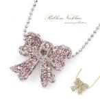 Yahoo! Yahoo!ショッピング(ヤフー ショッピング)ネックレス リボン レディース 可愛い シルバー ゴールド キラキラ ペンダント りぼん モチーフ アクセサリー ペンダント 20代 30代 40代 クリスマスプレゼント