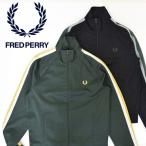 メンズ　Fred Perry　フレッドペリー　Two Colour Tape Track Jacket トラックジャケット　ジャージ　J9045