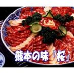 馬刺し 馬肉 熊本 特上霜降り桜スライス皿盛り 800ｇ 父の日 母の日