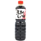 熊本馬刺し屋 霜降り馬刺し専用醤油 桜用1リットル お祝い 爆買