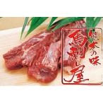 赤身 馬肉塩焼き バラひも 200ｇ 父