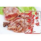 馬刺し屋 自家製 鶏タタキ たたき 70g お祝い お中元