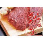 ショッピング馬刺し 馬刺し 馬肉 熊本 赤身馬刺し モモ刺し200g 父の日 母の日