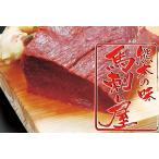 馬刺し 熊本 国産 赤身バラ 1kg (200gパック × 5個) 業務用 父の日 母の日