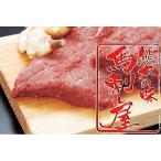 馬刺し 馬肉 熊本 赤身馬刺し 脇200�