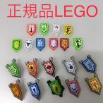  стандартный товар б/у LEGO Lego шея s Nights . протектор защита 20 шт продажа комплектом NP-419 465