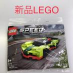  стандартный товар новый товар нераспечатанный LEGO Lego скорость Champion 30434 Aston Martin Val сверло -Valkyrie AMR Pro NF-087-3 372