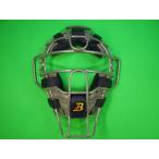 メジャースタイル 審判用マスク 硬式野球