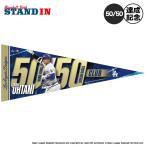 ドジャース 大谷翔平 50-50 達成記念 フェルトペナント 30.5cm×76.2cm 50/50 大谷 記念グッズ WINCRAFT