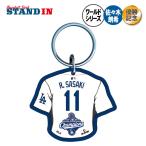  предварительный заказ распродажа doja-s Sasaki ..2025 world серии победа имя and номер кольцо для ключей брелок для ключа память товары память item Wincraft