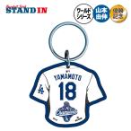  предварительный заказ распродажа doja-s Yamamoto ..2025 world серии победа имя and номер кольцо для ключей брелок для ключа память товары память item Wincraft