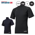  Descente бейсбол нижняя рубашка с высоким воротником короткий рукав Pro meido relax Fit рубашка STD-720B большой размер 