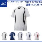 ミズノ 野球 ベースボールシャツ V首 デザイン 切り替え 練習着 12JC5L10 mizuno