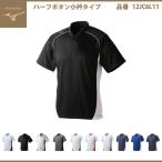 ミズノ グローバルエリート 半袖 ベースボールシャツ ハーフボタン 小衿タイプ メンズ 12JC6L11 mizuno global elite