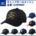  Mizuno baseball cap hat cap all mesh 12JW9B09 mizuno