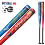  Mizuno 2 номер софтбол для bat Sky Zone 1CJMS612 mizuno