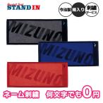  two step embroidery free Mizuno now . made Jaguar do face towel sport towel boxed 32JY1109 name inserting name present mizuno