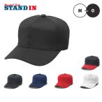 SSK угол tsuba6 person type все сетка Baseball колпак es SK BC073 ssk20ss