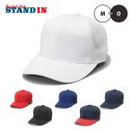 SSK угол tsuba6 person type половина сетка Baseball колпак es SK BC074 ssk20ss