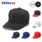 SSK Junior для угол tsuba6 person type половина сетка Baseball колпак es SK BC074J ssk20ss