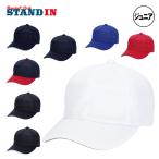 es SK SSK Junior для угол tsuba6 person type все сетка Baseball колпак подросток бейсбол BC083J бейсболка тренировка шляпа ssk26ss