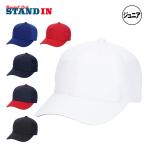 es SK SSK Junior для угол tsuba6 person type половина сетка Baseball колпак подросток бейсбол BC084J бейсболка тренировка шляпа ssk26ss