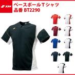 SSK 野球 ベースボールＴシャツ BT2290 エスエスケイ ssk19ss