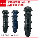 SSK бейсбол подросток для бейсбола rega-z двойной cup щитки CKL5300 Junior ssk19ss