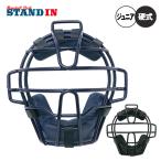 es SK SSK бейсбол подросток для бейсбола catcher маска ученик начальной школы CKMJ5310S бейсбол бейсбол catcher средства защиты ssk26ss2