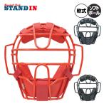 es SK SSK бейсбол для софтбола софтбол catcher маска CNSM2500CS M номер 12 дюймовый catcher средства защиты ssk26ss2