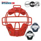 es SK SSK бейсбол подросток для софтбола подросток софтбол catcher маска подросток бейсбол CNSMJ2500S J номер 11 дюймовый catcher средства защиты ssk26ss2