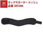 majiko sport шея опора сетка BLK 305306 для шеи Nakayama тип промышленность 