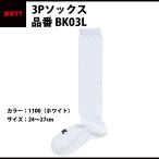 ゼット 3Pソックス * BK03L zett18fw