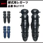  Z ZETT для бейсбола rega-tsu щитки для кетчера для принимающего средняя школа бейсбол средний . бейсбол черный темно-синий примерно 1350g легкий BLL1111