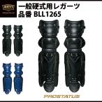  Z ZETT для бейсбола rega-tsu средняя школа бейсбол средний . бейсбол Pro стойка tasPROSTATUS одним движением тип упаковочный пакет есть сделано в Японии легкий BLL1265